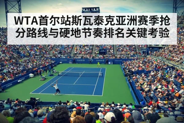 tennis stadium night match
